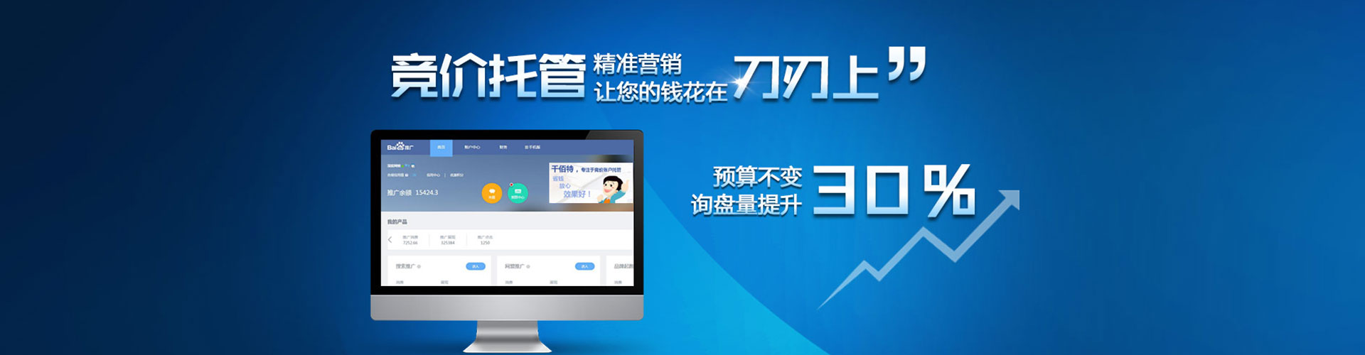 沧县百度竞价开户