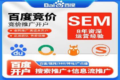 知名SEM竞价代运营公司案例剖析
